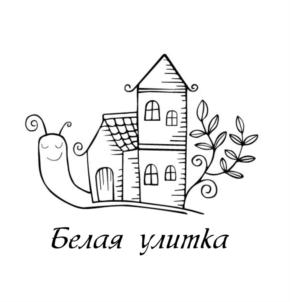 Белая улитка