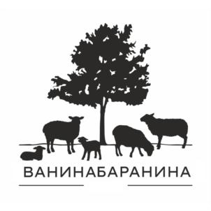 ВАНИНАБАРАНИНА
