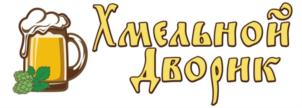 Хмельной Дворик