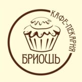 КАФЕ-ПЕКАРНЯ БРИОШЬ