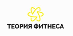 ТЕОРИЯ ФИТНЕСА