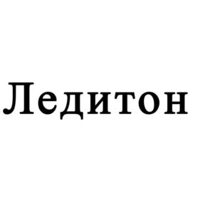 Ледитон