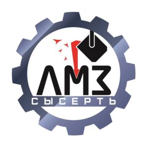 ЛМЗ СЫСЕРТЬ