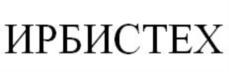 ИРБИСТЕХ