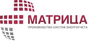 МАТРИЦА ПРОИЗВОДСТВО СИСТЕМ ЭНЕРГОУЧЕТА
