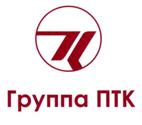 Группа ПТК