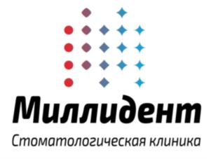 Миллидент Стоматологическая клиника