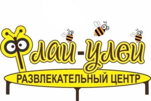 лаи-улеи РАЗВЛЕКАТЕЛЬНЫЙ ЦЕНТР