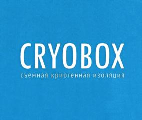 CRYOBOX съёмная криогенная изоляция