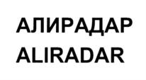 Товарный знак № 774851