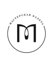 МАСТЕРСКАЯ БАЛЕТА M