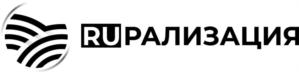 RUPАЛИЗАЦИЯ