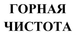 Товарный знак № 775860