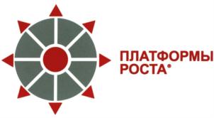 ПЛАТФОРМЫ РОСТА