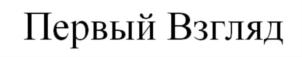 Товарный знак № 776189