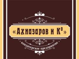 «Ахназаров и К°» кондитерское предприятие