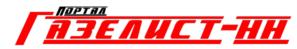 ПОРТГА Газелист-НН