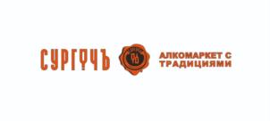 СУРГОЧЬ АЛКОМАРКЕТ С ТРАДИЦИЯМИ