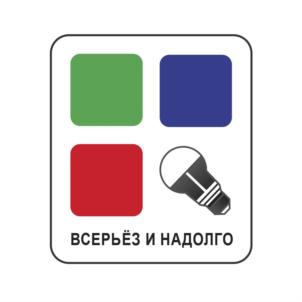 ВСЕРЬЁЗ И НАДОЛГО