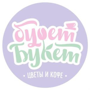 бует букет цветы и кофе