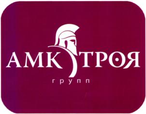 АМКСТРОЯ групп