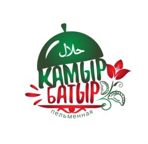 HALAL КАМЫР БАТЫР пельменная