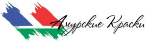 Амурские Краски