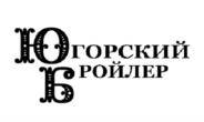 Югорский Бройлер