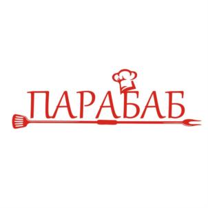 ПАРАБАБ