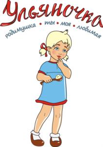 Ульяночка родимущка • ты • моя • любимая