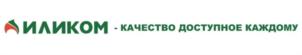 ИЛИКОМ - КАЧЕСТВО ДОСТУПНОЕ КАЖДОМУ
