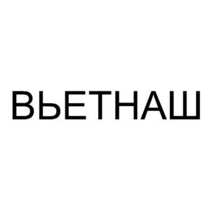 Товарный знак № 780005