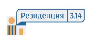 Резиденция 3.14