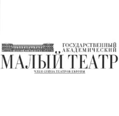 ГОСУДАРСТВЕННЫЙ АКАДЕМИЧЕСКИЙ МАЛЫЙ ТЕАТР ПЛАЦ ЦЕНТРА ТЕАТРОВ ЕВРОПЫ