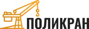 ПОЛИКРАН