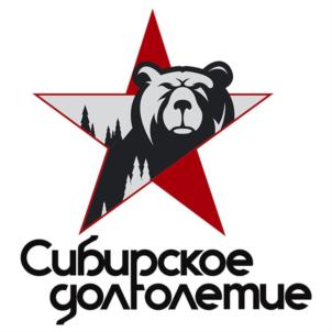 Сибирское долголетие