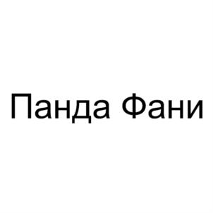 Товарный знак № 780957