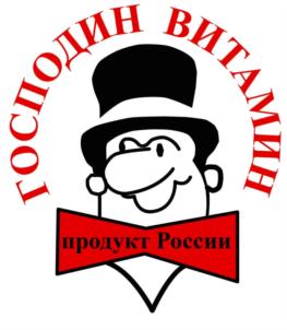 ГОСПОДИН ВИТАМИН продукт России