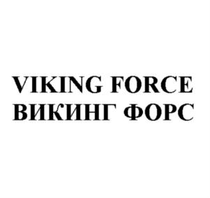 VIKING FORCE ВИКИНГ ФОРС