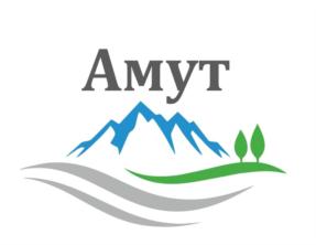 Амут