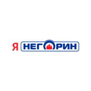 Я НЕГОРИН