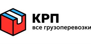 КРП все грузоперевозки