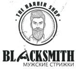 THE BARBER SHOP BLACKSMITH МУЖСКИЕ СТРИЖКИ
