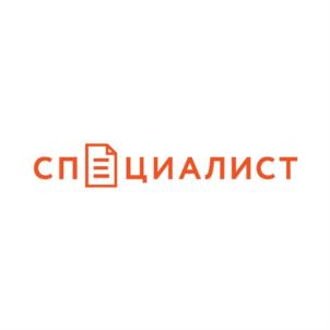 специалист