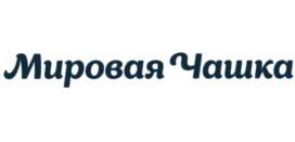 Мировая Чашка