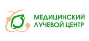 МЕДИЦИНСКИЙ ЛУЧЕВОЙ ЦЕНТР