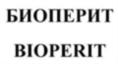 БИОПЕРИТ BIOPERIT