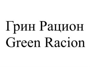 Грин Рацион Green Racion