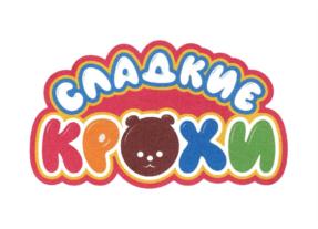 СЛАДКИЕ КРОХИ