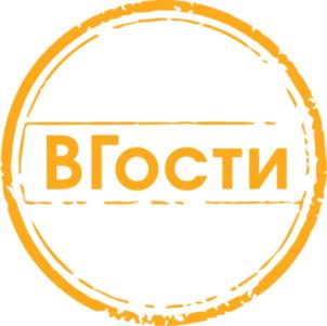 ВГости